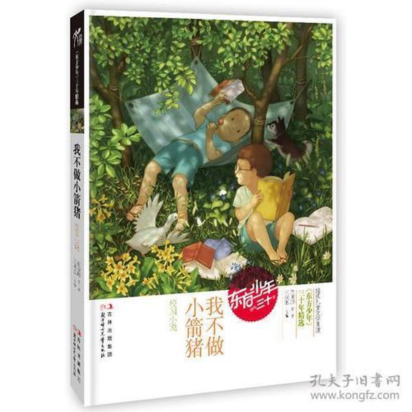 泡沫森林